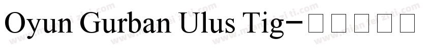 Oyun Gurban Ulus Tig字体转换